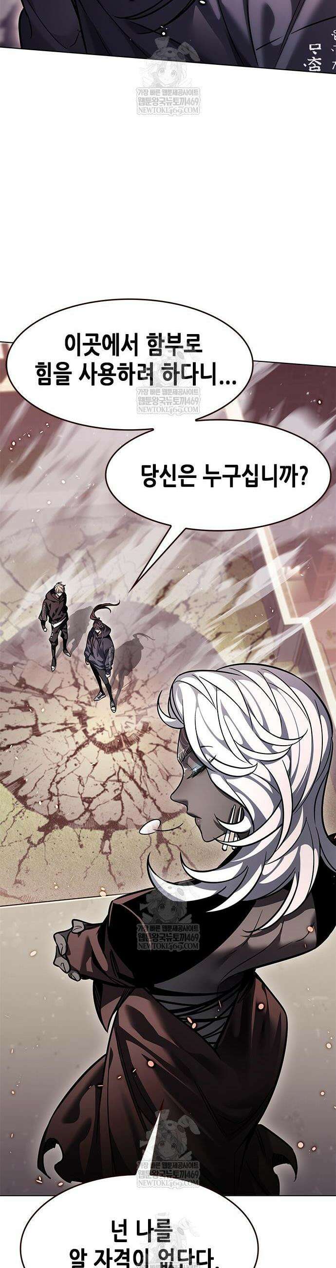 일렉시드 378화 5