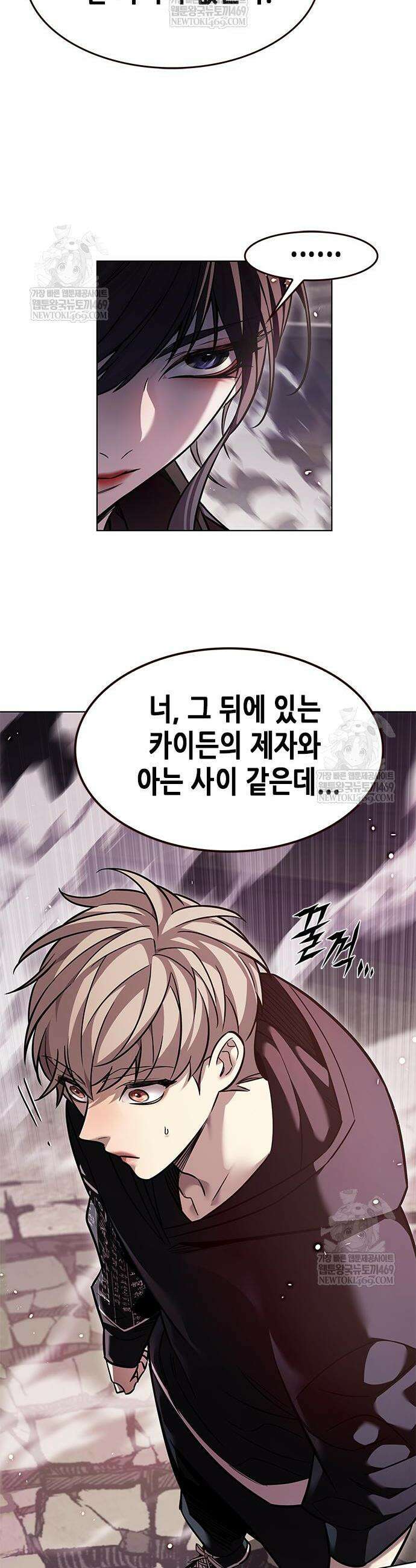 일렉시드 378화 6