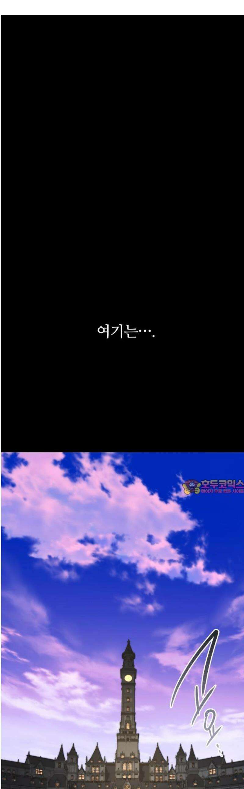 사시미 한 자루로 아카데미를 씹어먹음 50화 - 검제 지크프리트 1