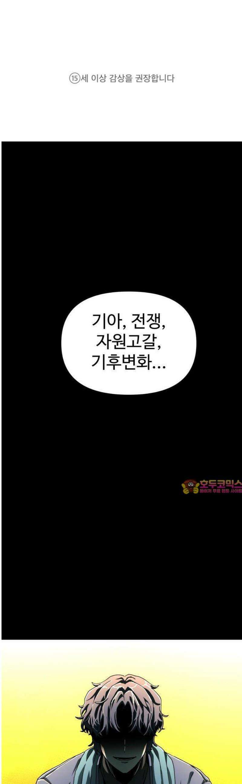 대마법사 커리큘럼 1화 1