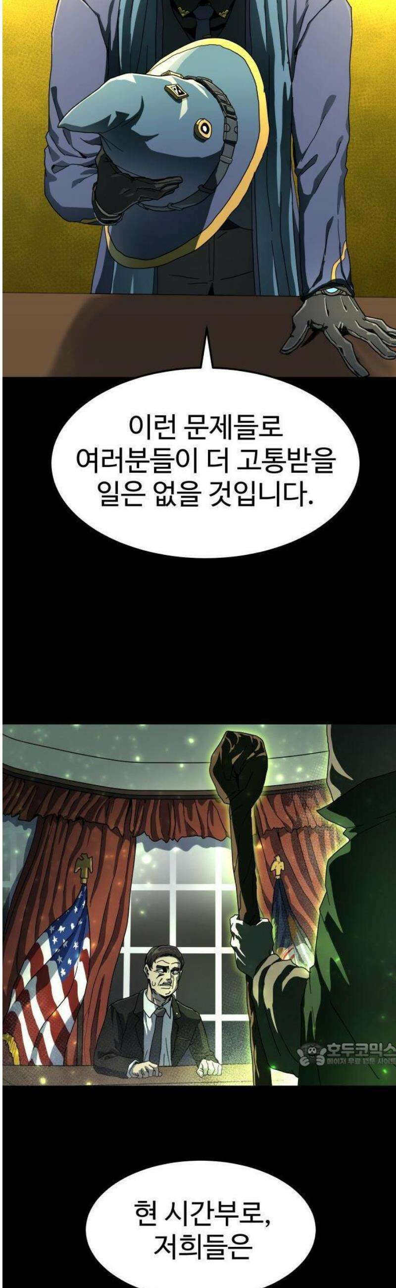 대마법사 커리큘럼 1화 2