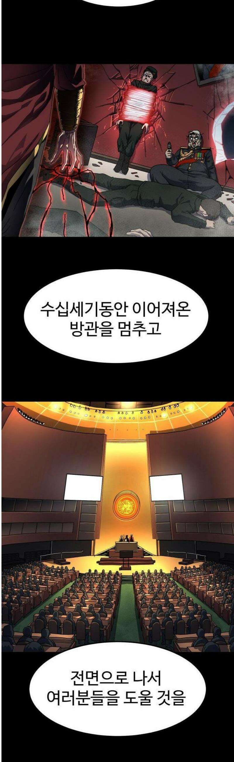 대마법사 커리큘럼 1화 3