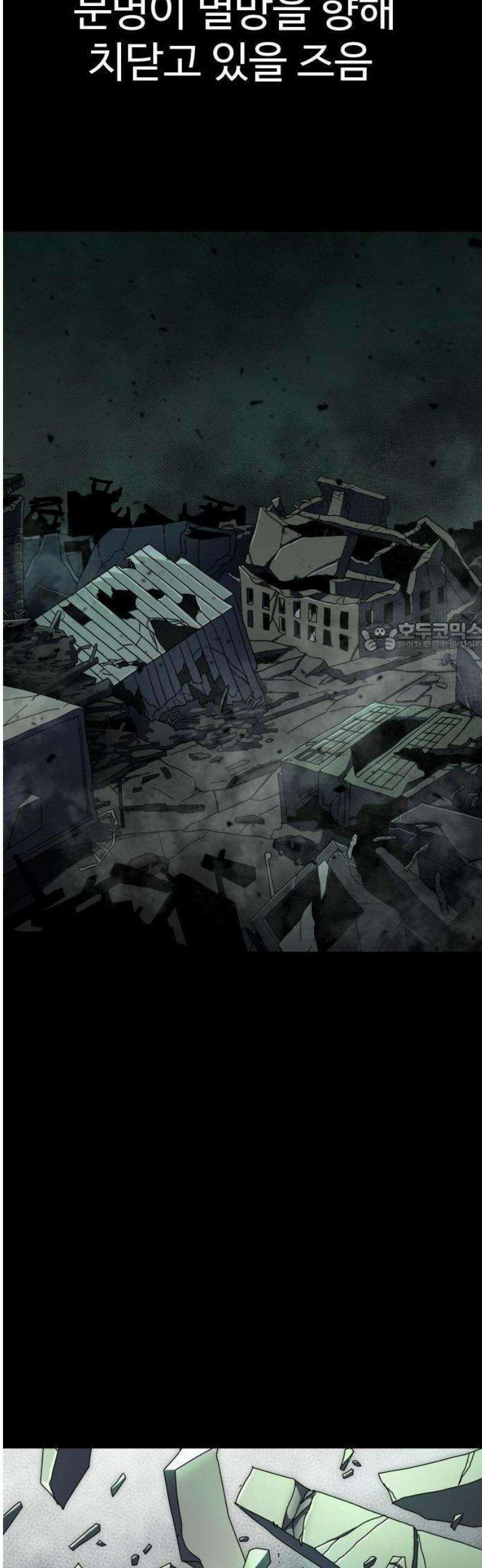 대마법사 커리큘럼 1화 6