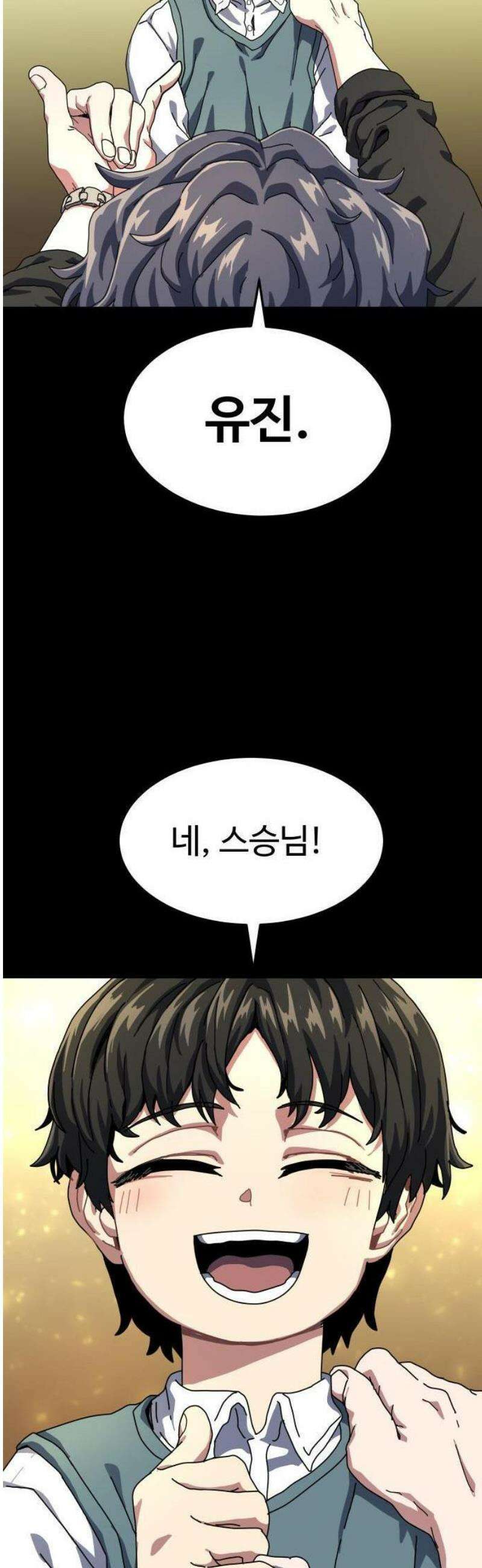 대마법사 커리큘럼 1화 16