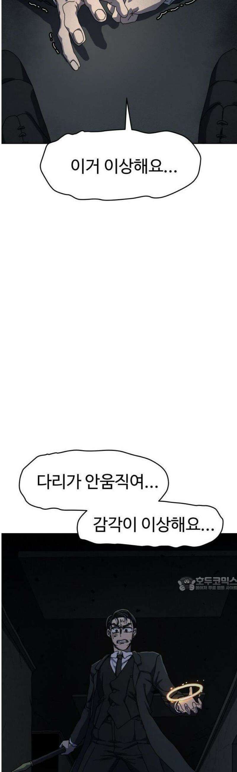 대마법사 커리큘럼 1화 20