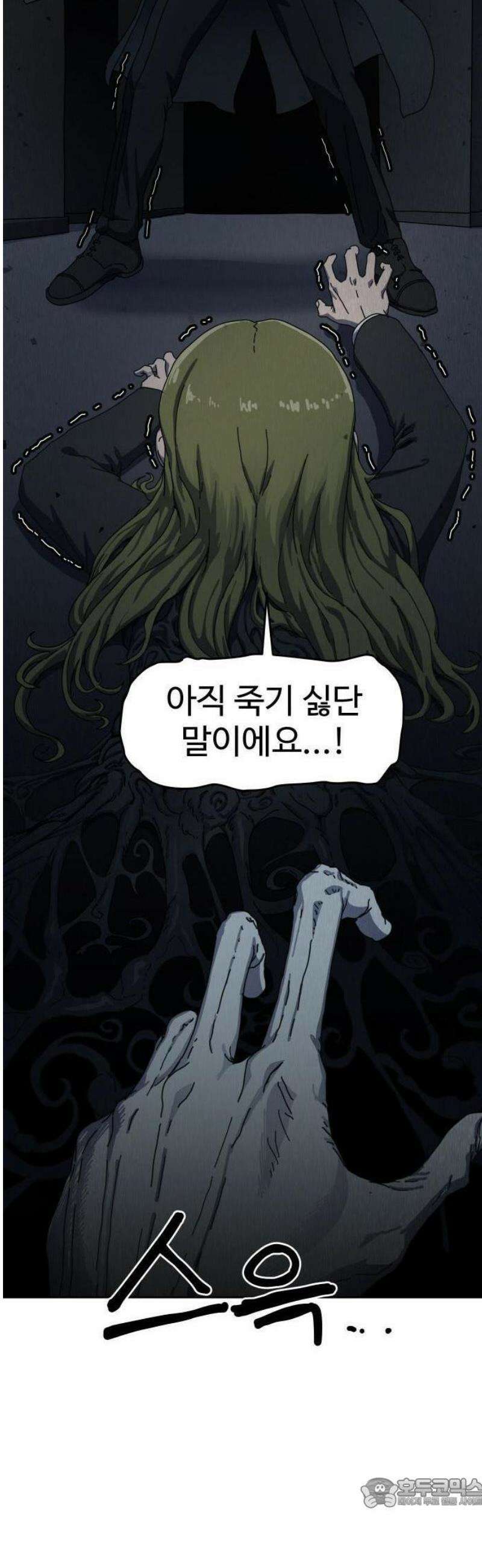 대마법사 커리큘럼 1화 21
