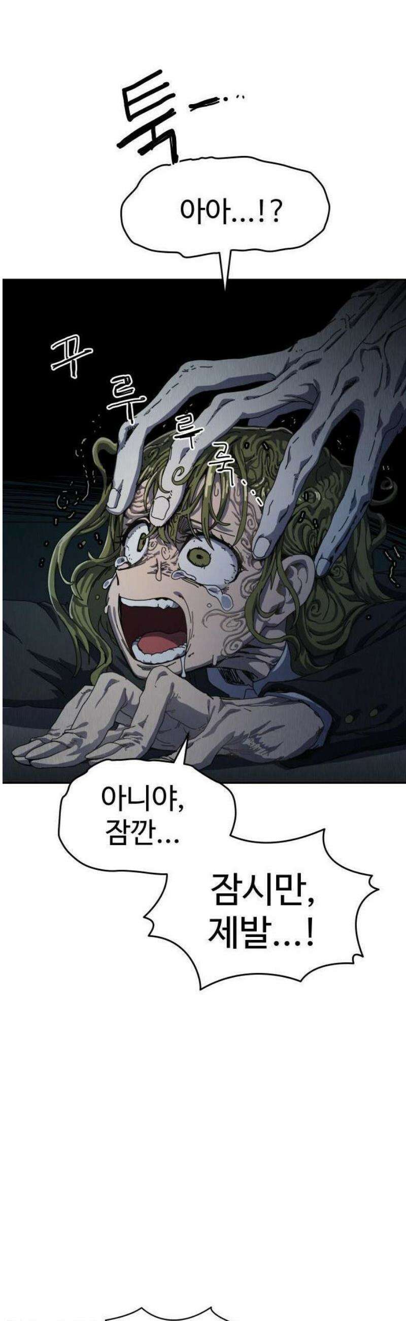 대마법사 커리큘럼 1화 22