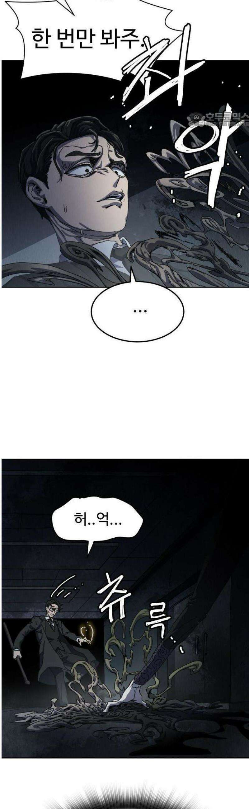 대마법사 커리큘럼 1화 23