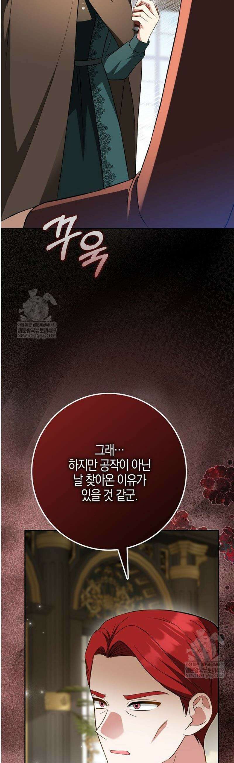 언젠가 도망칠 가짜 신부입니다 24화 6