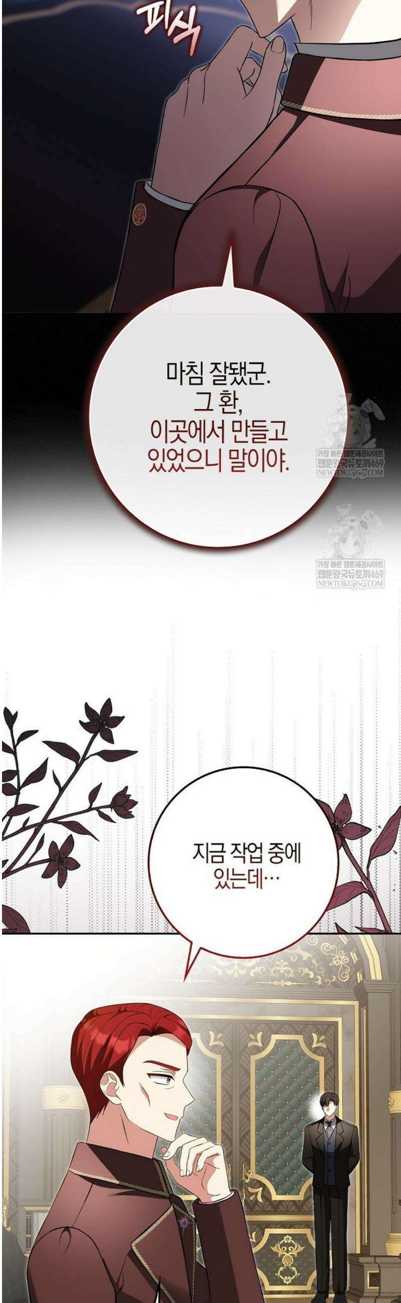언젠가 도망칠 가짜 신부입니다 24화 10