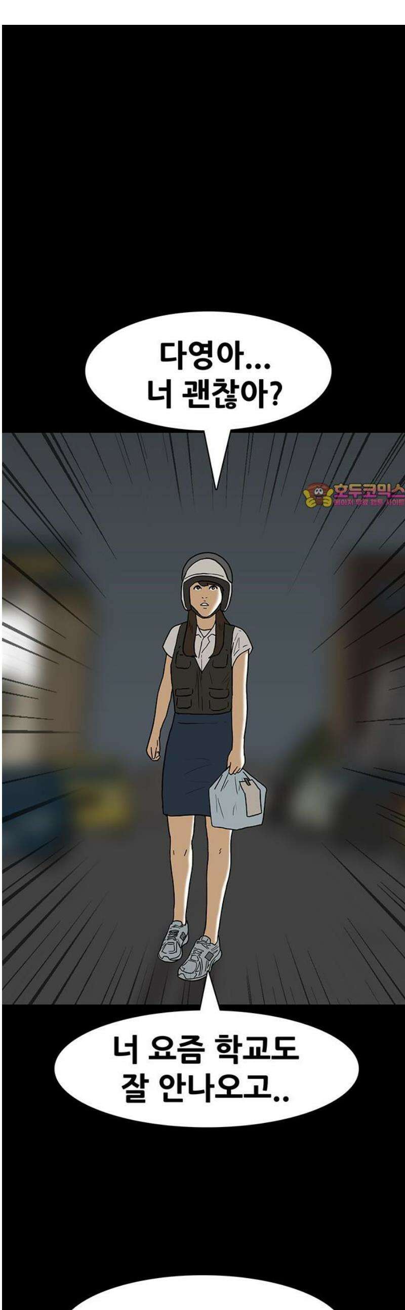 배달왕 166화 1