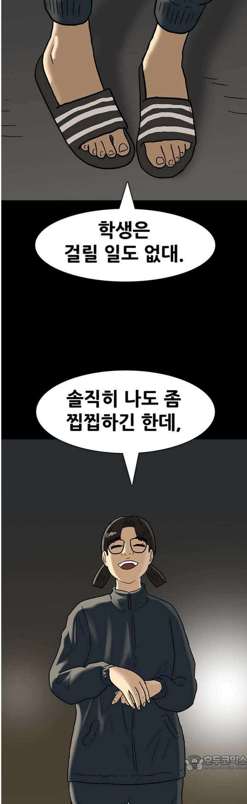 배달왕 166화 4
