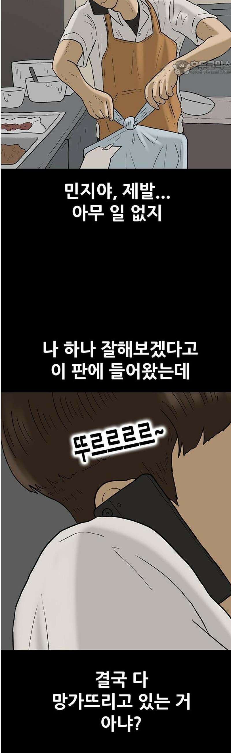 배달왕 166화 7