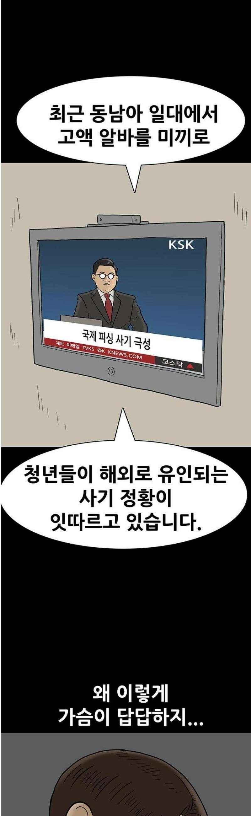 배달왕 166화 8