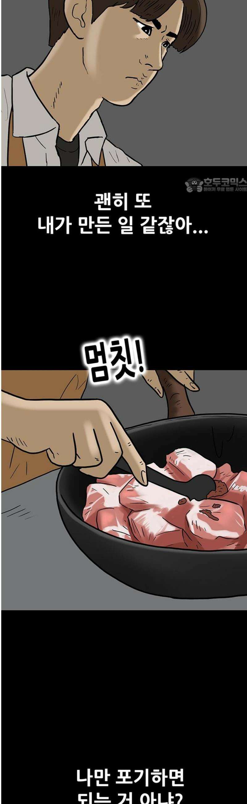 배달왕 166화 9