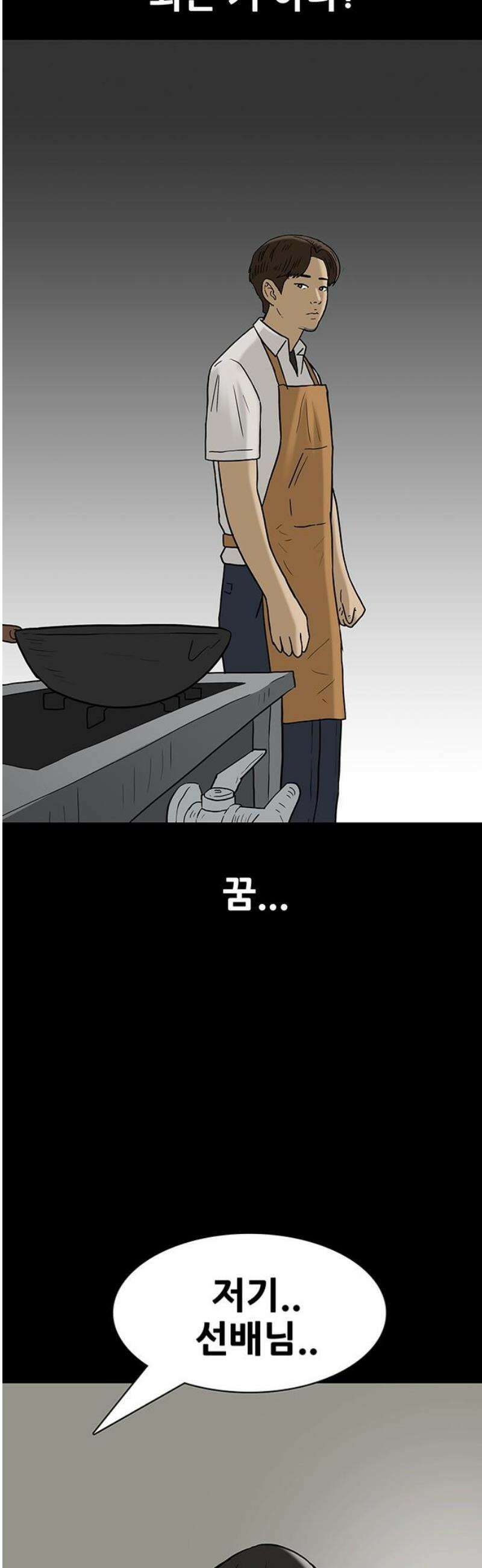배달왕 166화 10