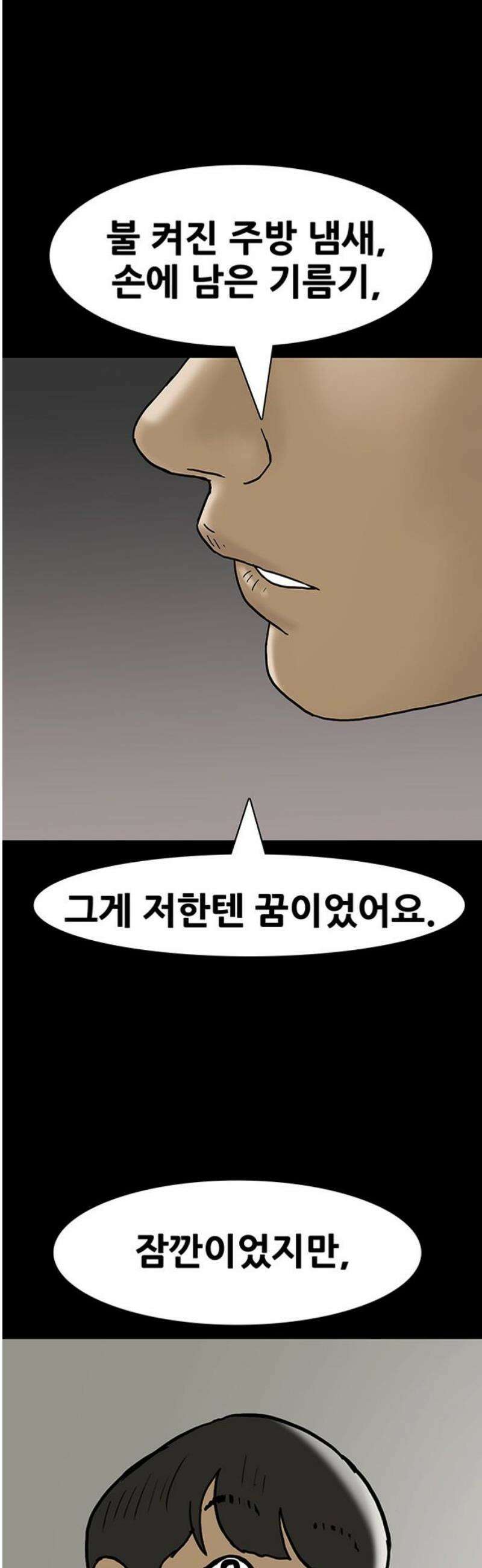 배달왕 166화 12