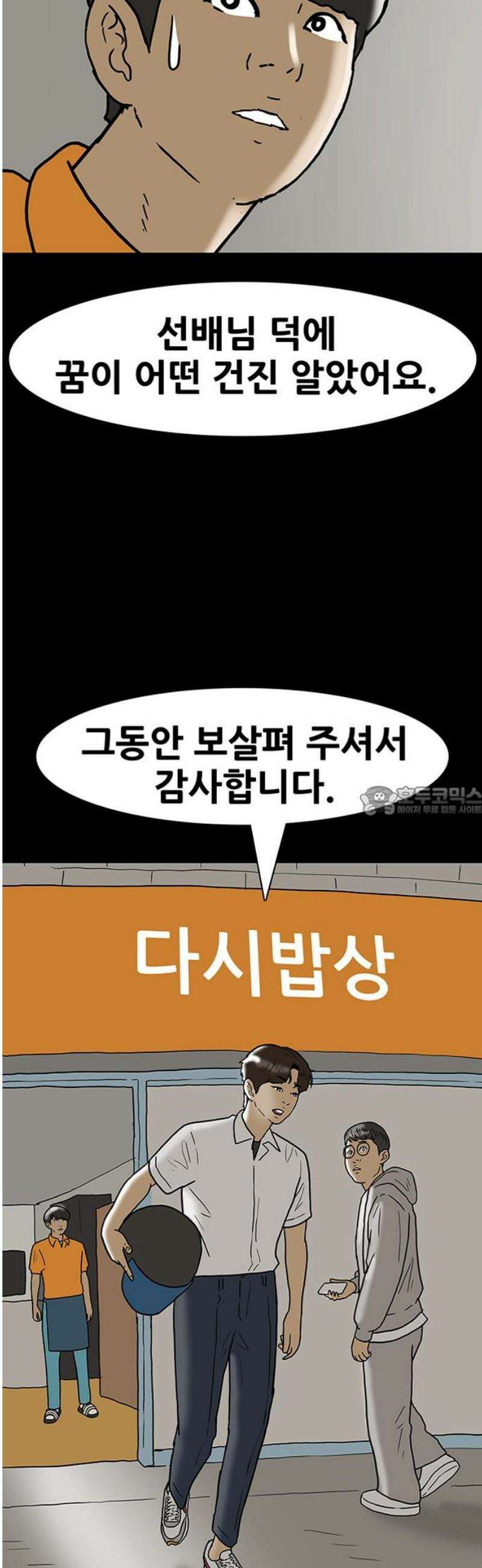 배달왕 166화 13