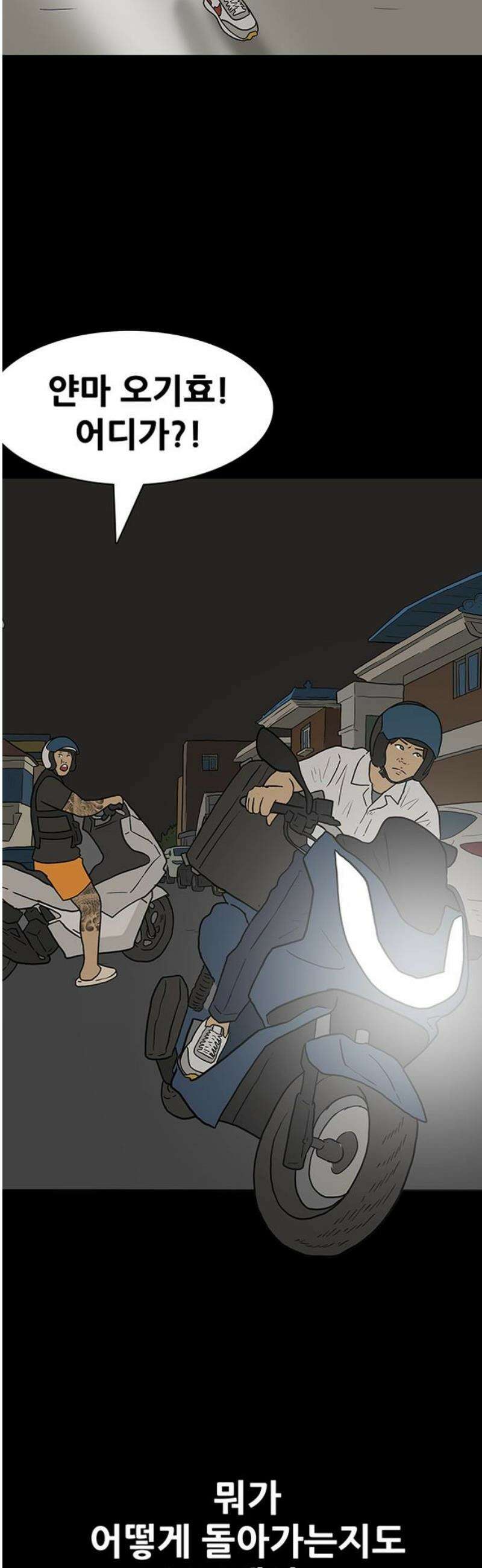 배달왕 166화 14