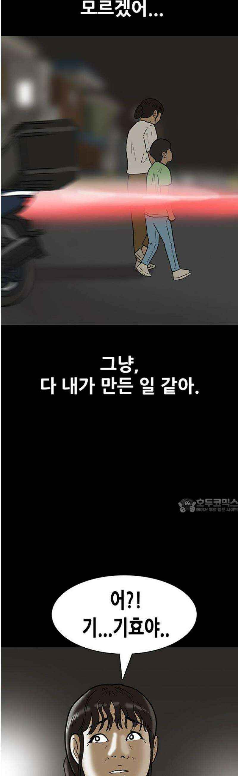배달왕 166화 15