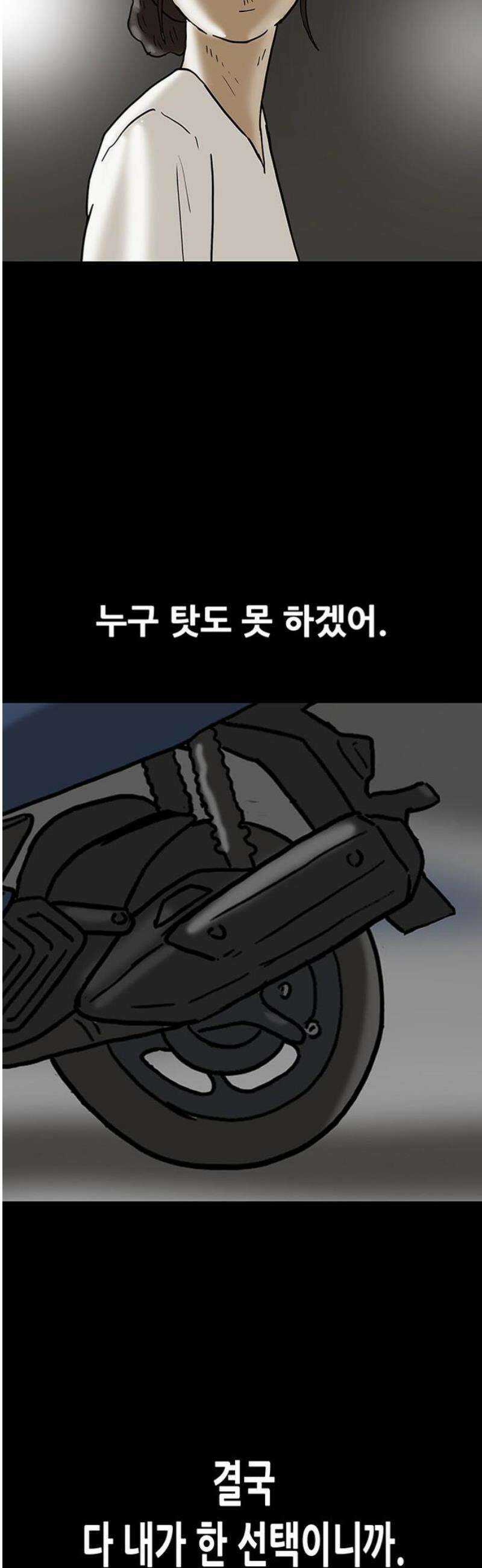 배달왕 166화 16