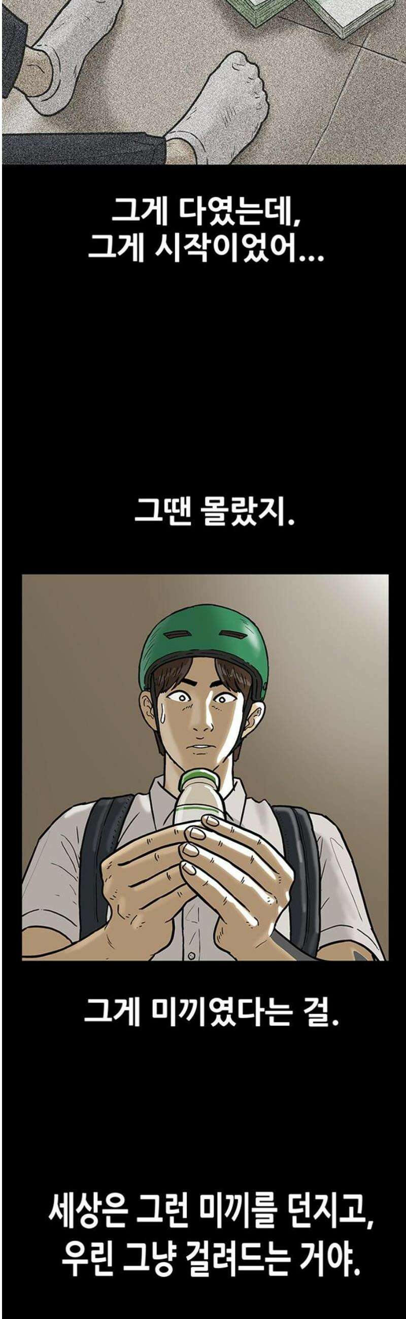 배달왕 166화 18