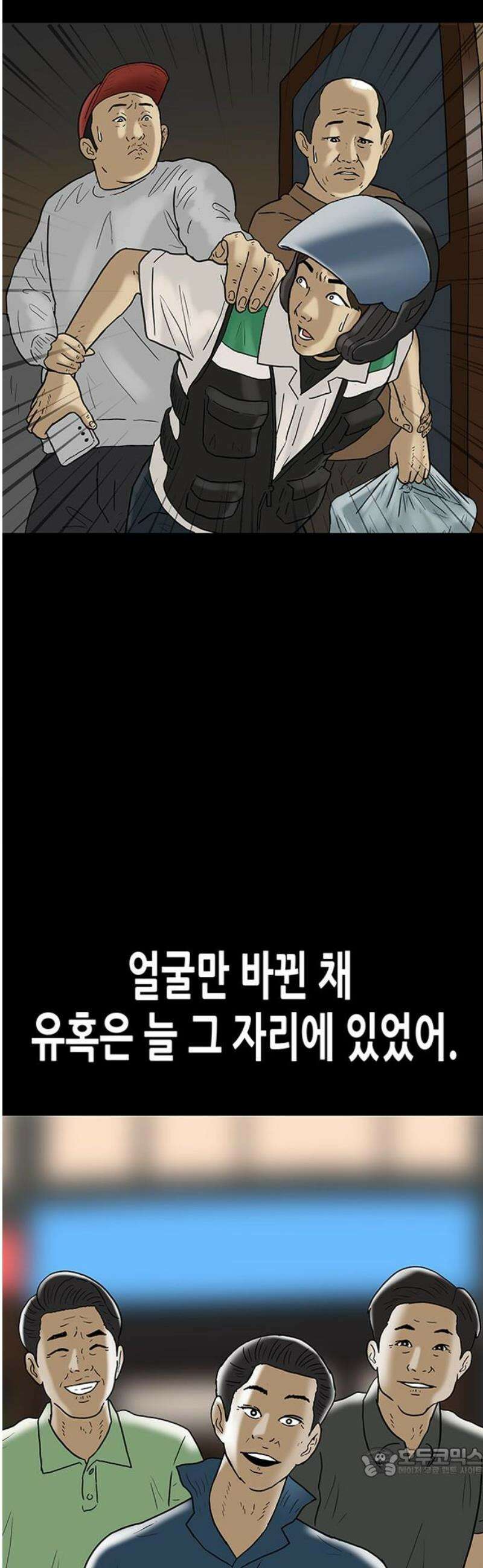 배달왕 166화 19
