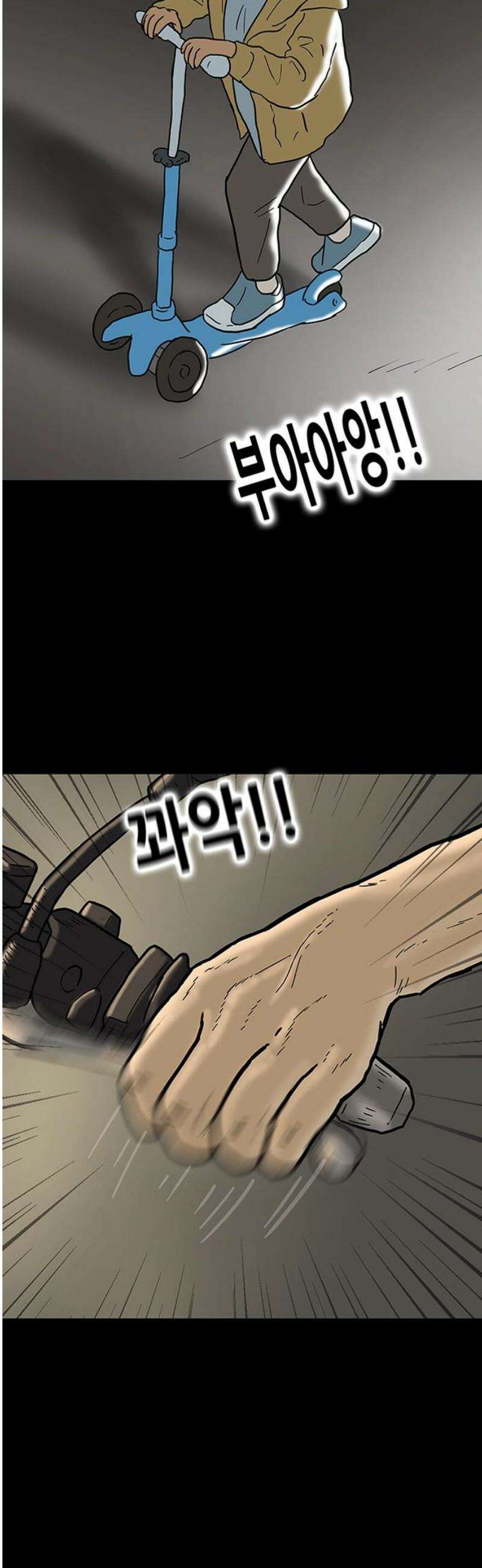 배달왕 166화 21