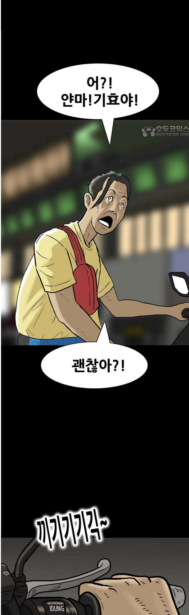 배달왕 166화 24