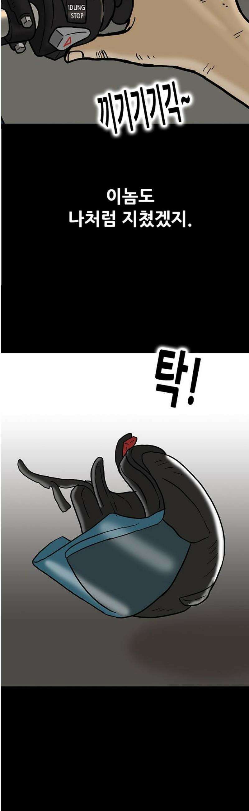 배달왕 166화 25