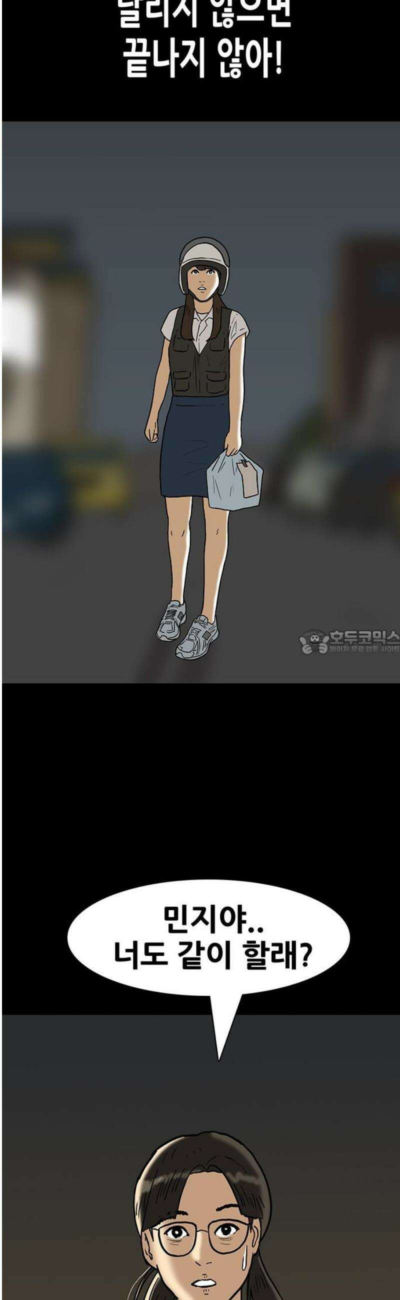 배달왕 166화 28