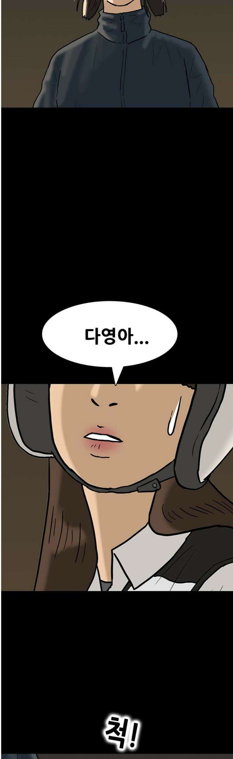 배달왕 166화 29