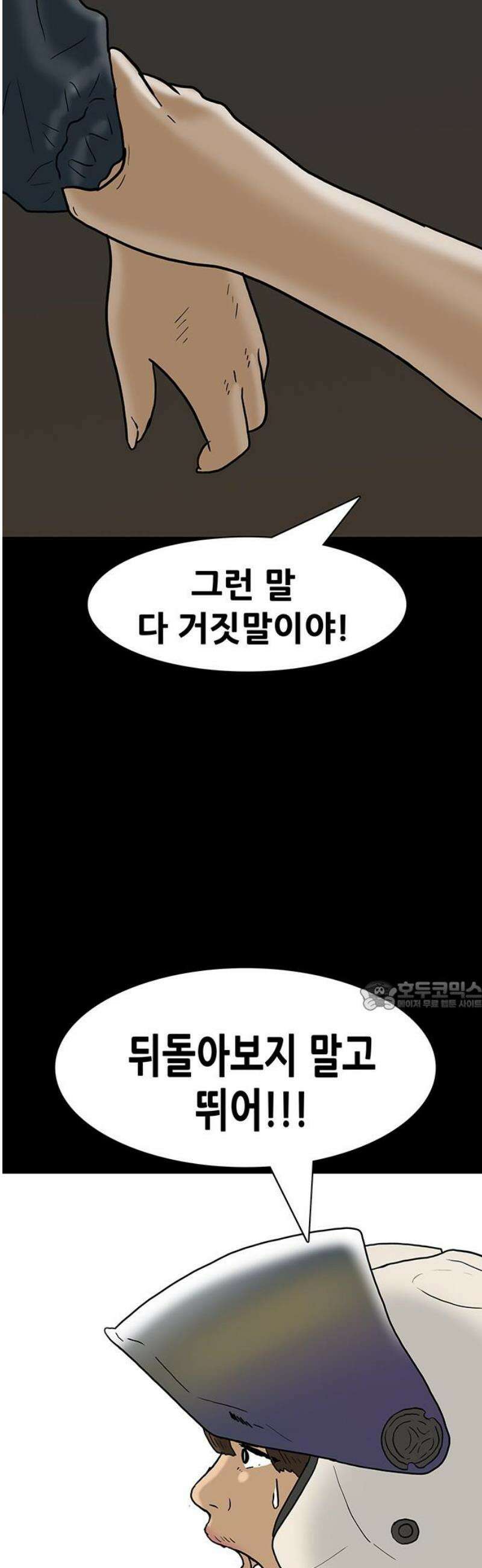 배달왕 166화 30