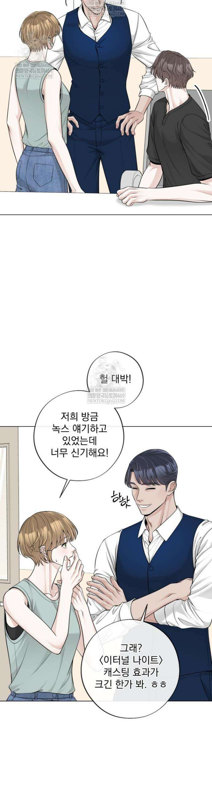 초이스 오브 초이시스 33화 3