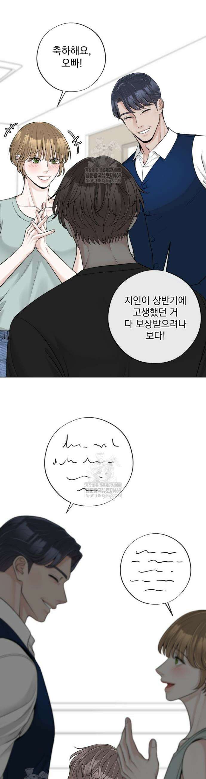 초이스 오브 초이시스 33화 4