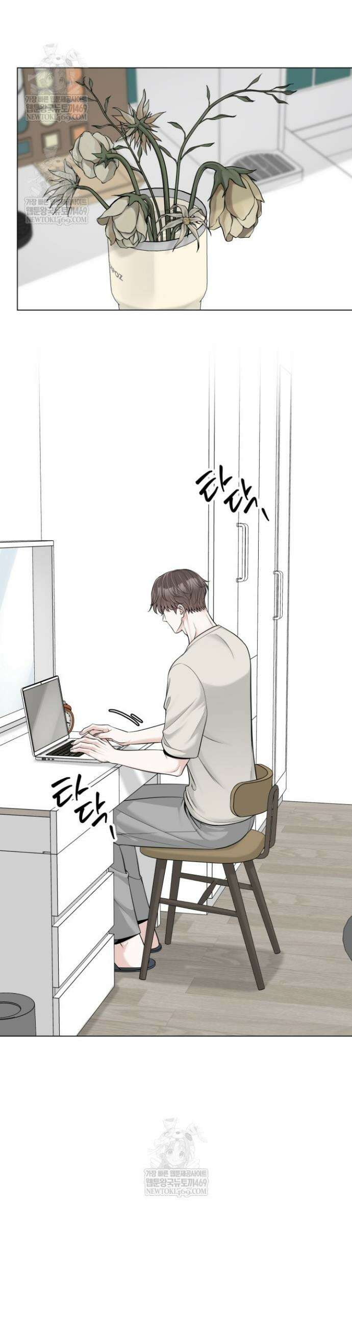초이스 오브 초이시스 33화 9