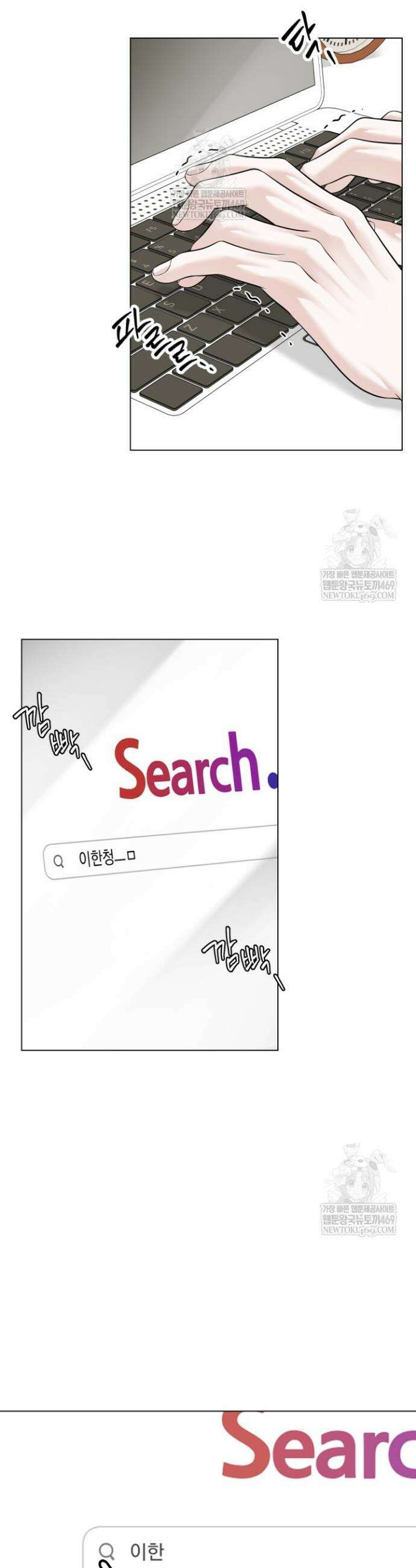 초이스 오브 초이시스 33화 10