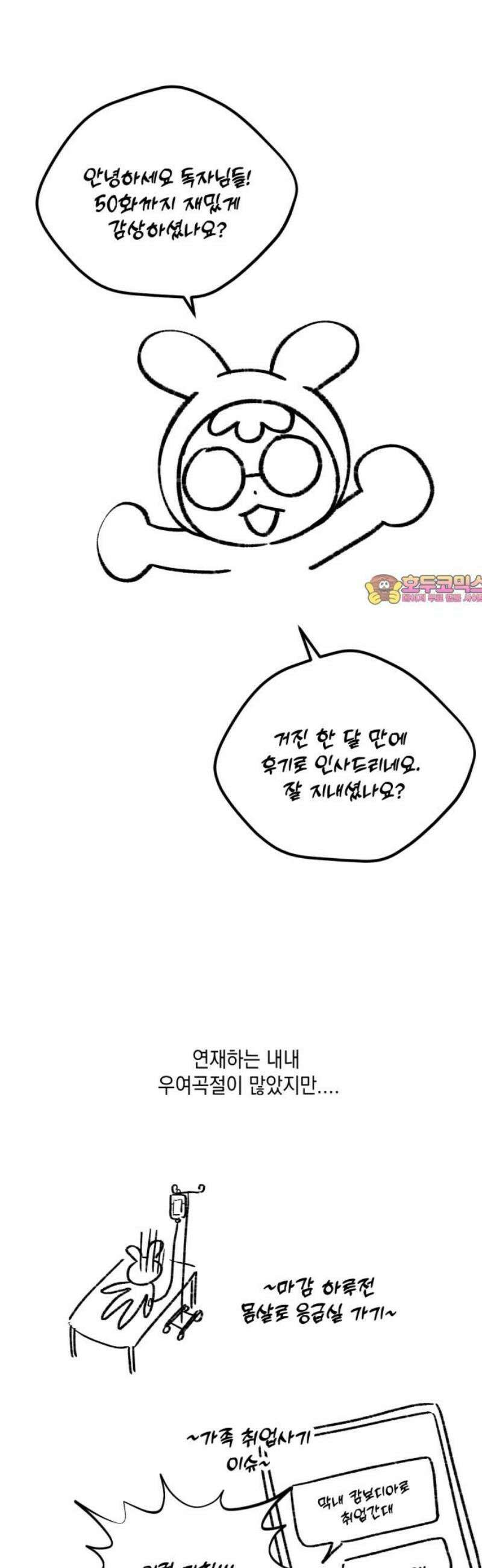 랭커랑 연애가능 [시즌1 후기] 1