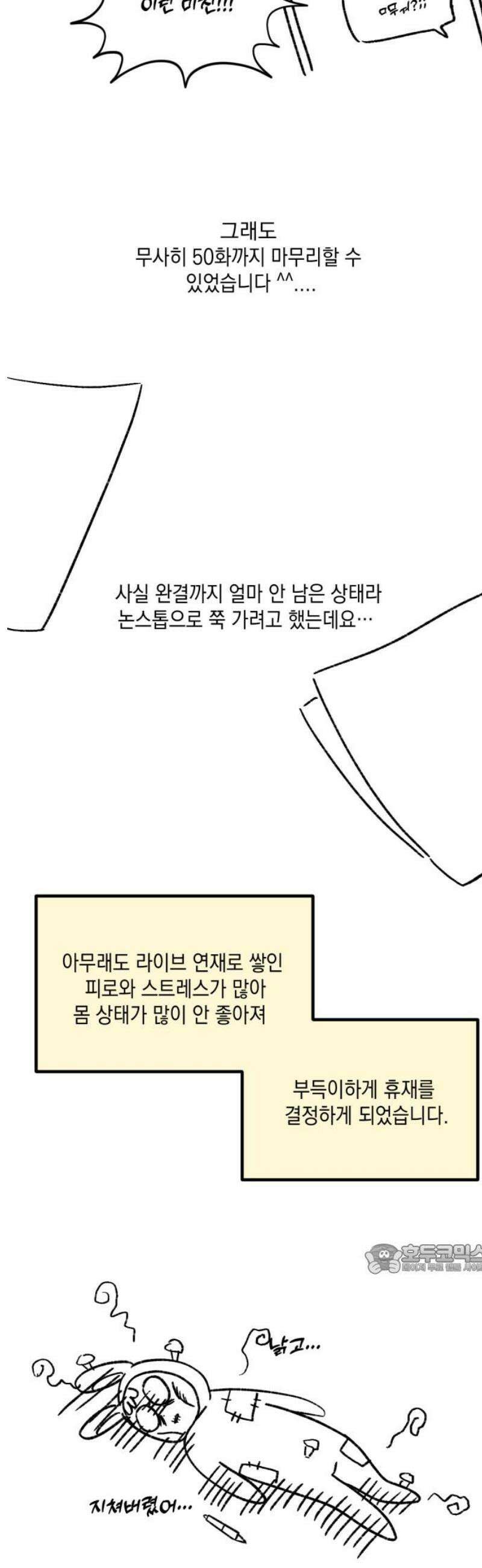 랭커랑 연애가능 [시즌1 후기] 2