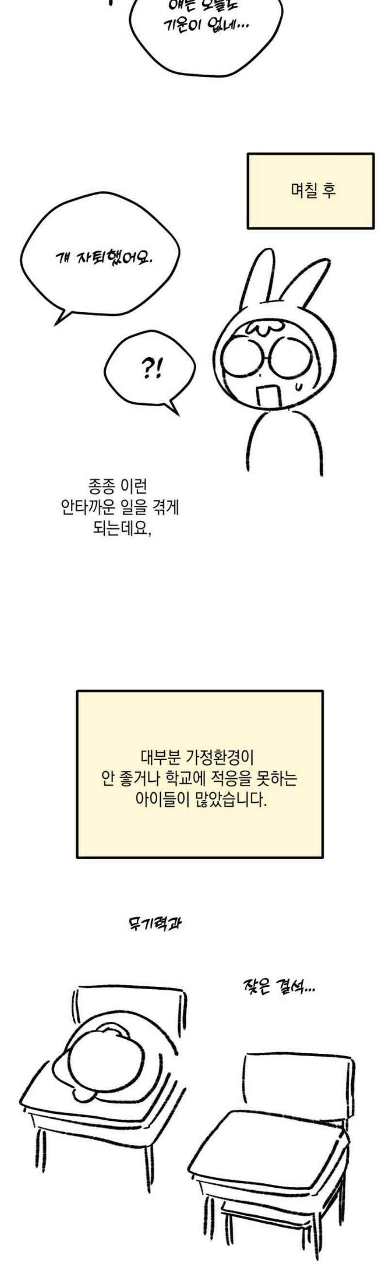 랭커랑 연애가능 [시즌1 후기] 12