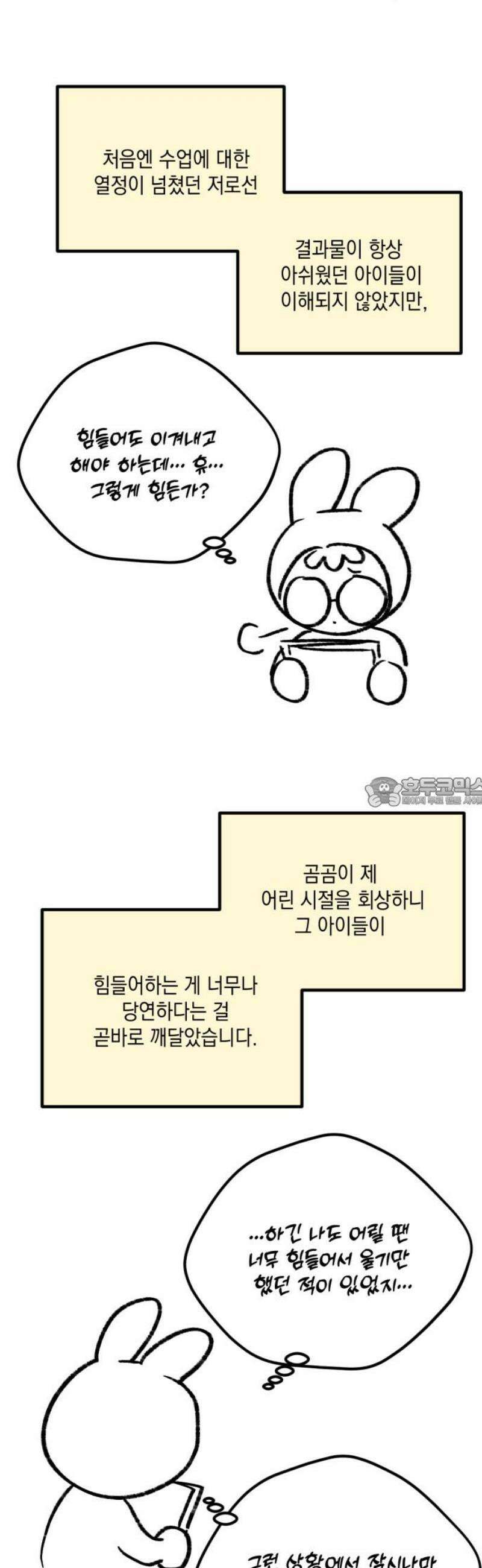 랭커랑 연애가능 [시즌1 후기] 13
