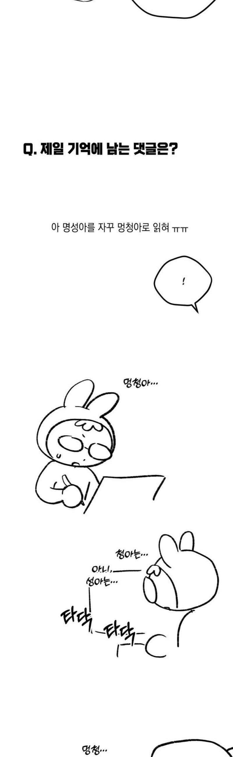 랭커랑 연애가능 [시즌1 후기] 18