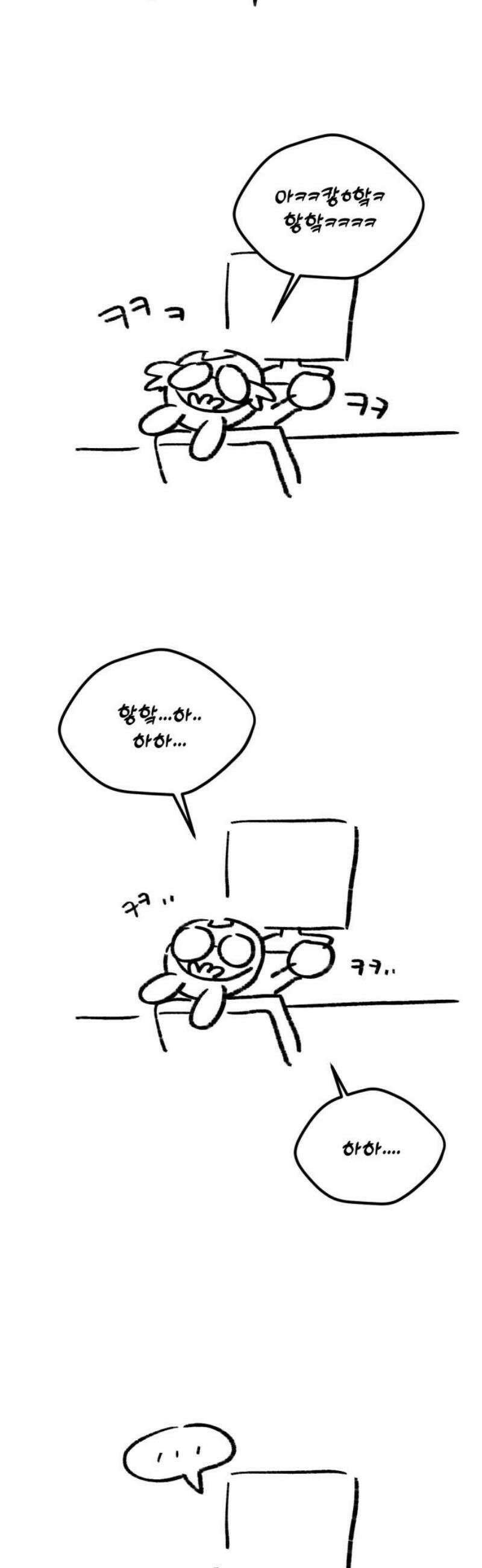 랭커랑 연애가능 [시즌1 후기] 20