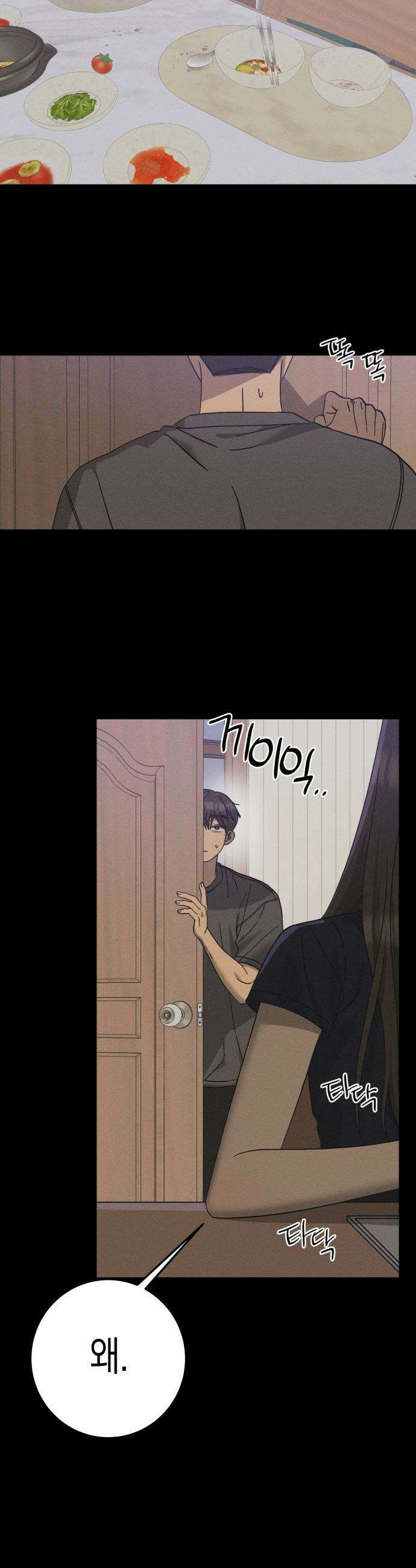 쓰레기의 법칙 - 44화 4