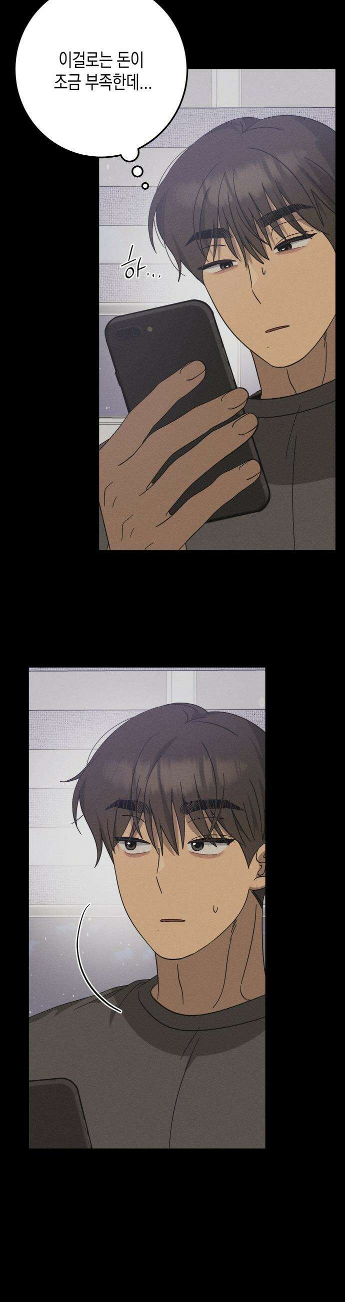 쓰레기의 법칙 - 44화 8
