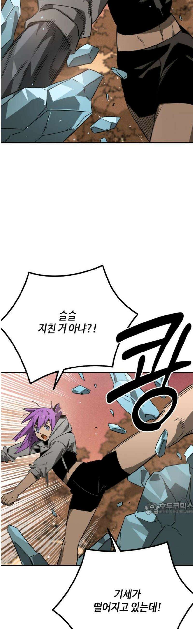 학생만 하면 안 될까요? 78화 2