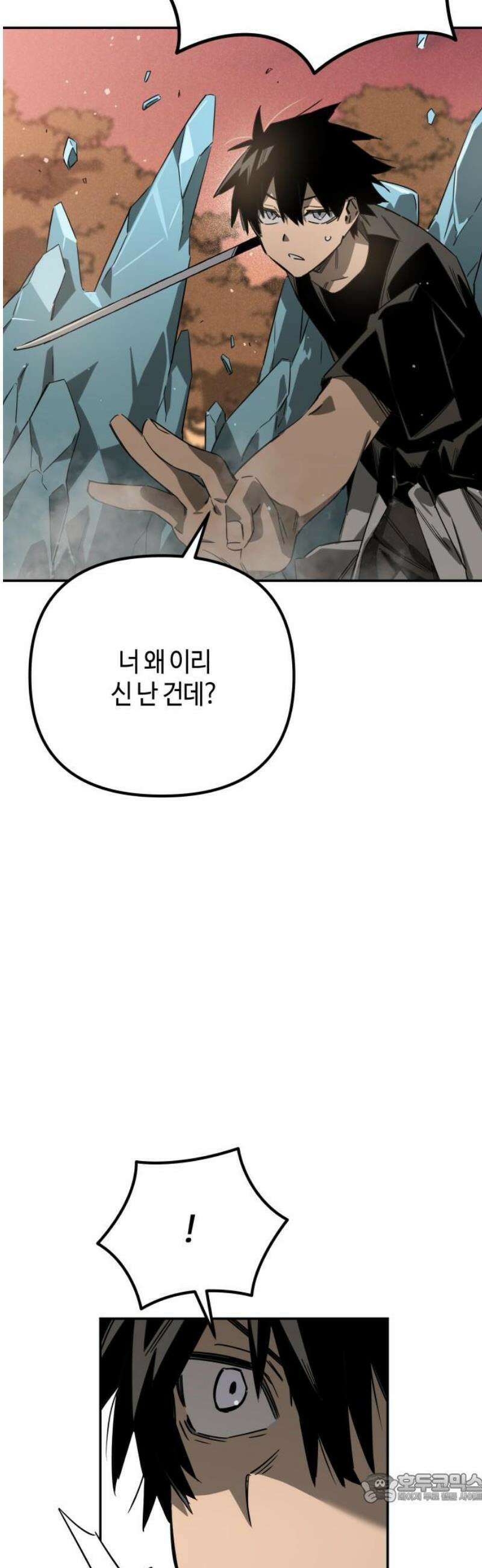 학생만 하면 안 될까요? 78화 4