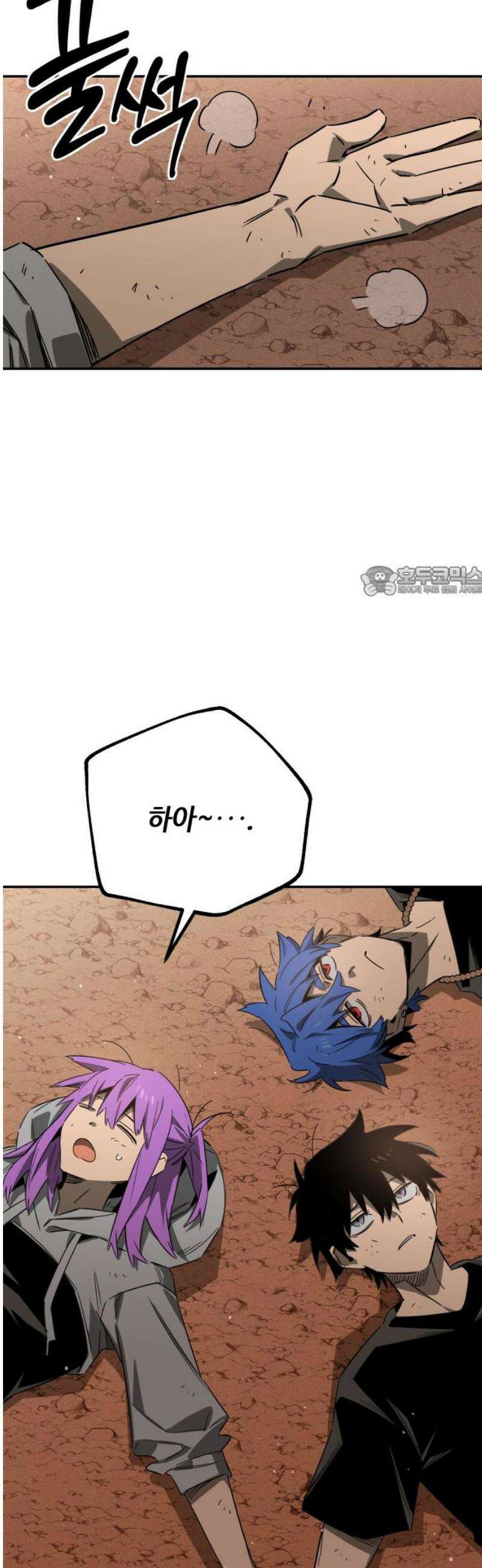 학생만 하면 안 될까요? 78화 11