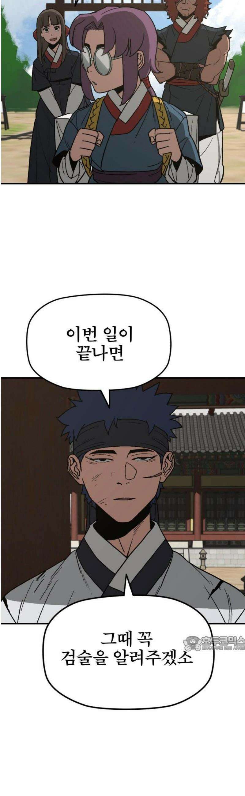 저승사자:제령무사 60화 - 약속의 날5 2