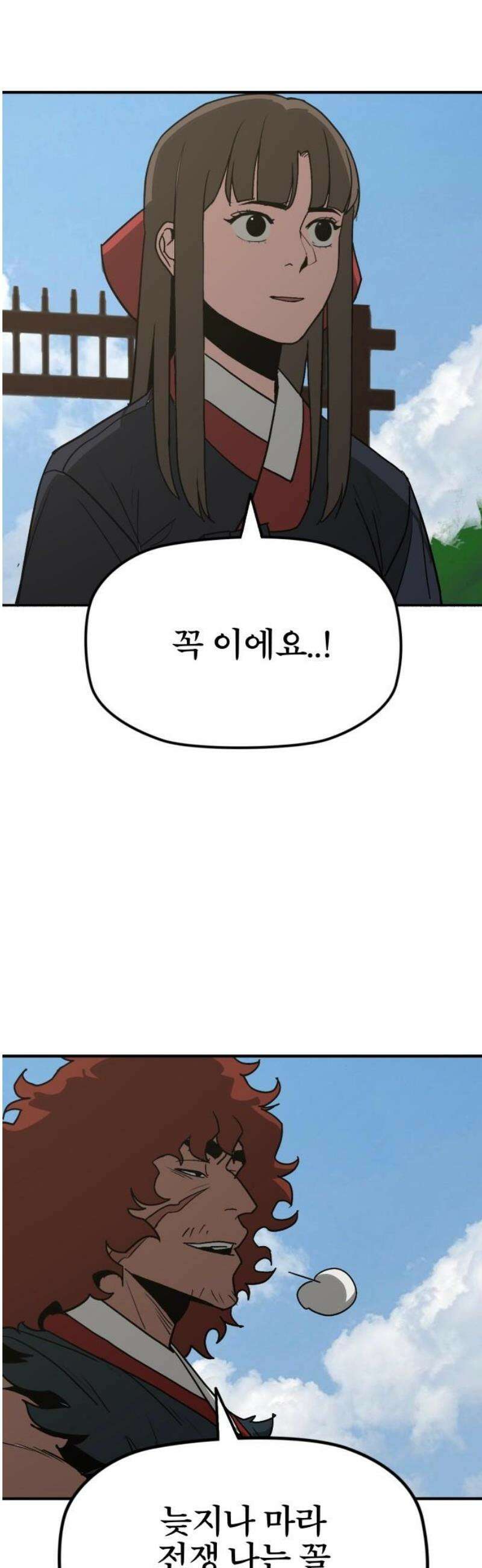 저승사자:제령무사 60화 - 약속의 날5 3